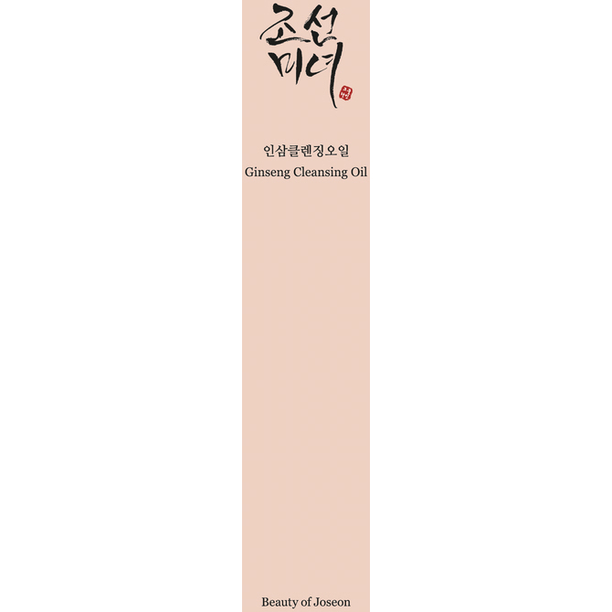 Cleansing Oil 210ml